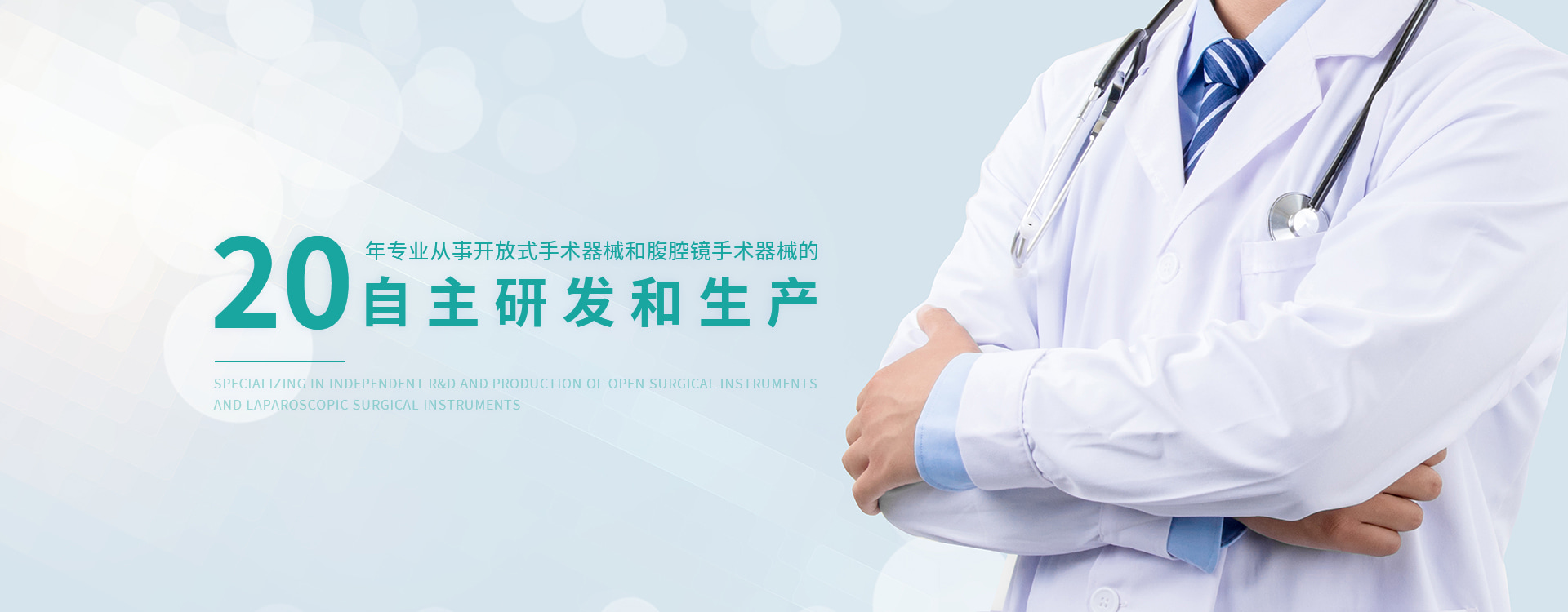 开云app官网腹壁吻合器生产厂家，医用筋膜缝合器，医用筋膜闭合器自主研发