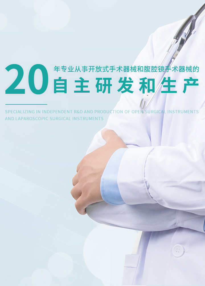 开云app官网腹壁吻合器生产厂家，医用筋膜缝合器，医用筋膜闭合器自主研发